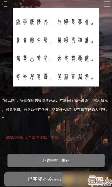 《Crimaster犯罪大师》诗社戏语通关答案解析，惊喜揭秘：终极线索竟隐藏于此！