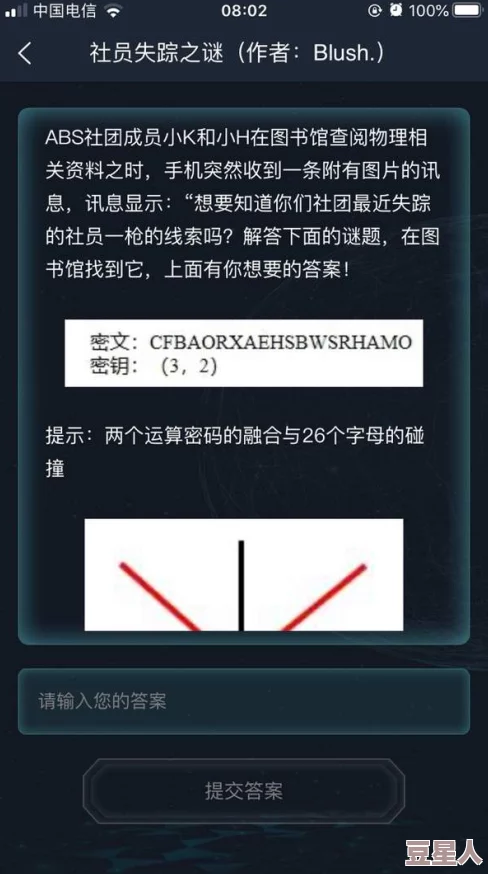 《Crimaster犯罪大师》诗社戏语通关答案解析，惊喜揭秘：终极线索竟隐藏于此！