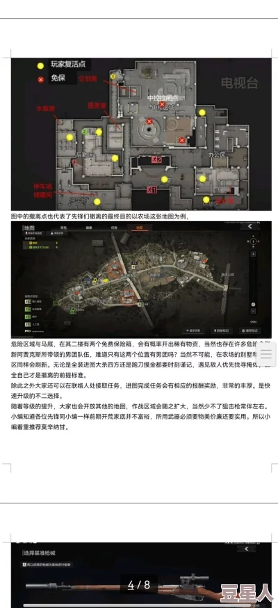 惊喜揭秘！暗区突围阿贾克斯最新刷新地点大全-掌握阿贾克斯29个必刷点！