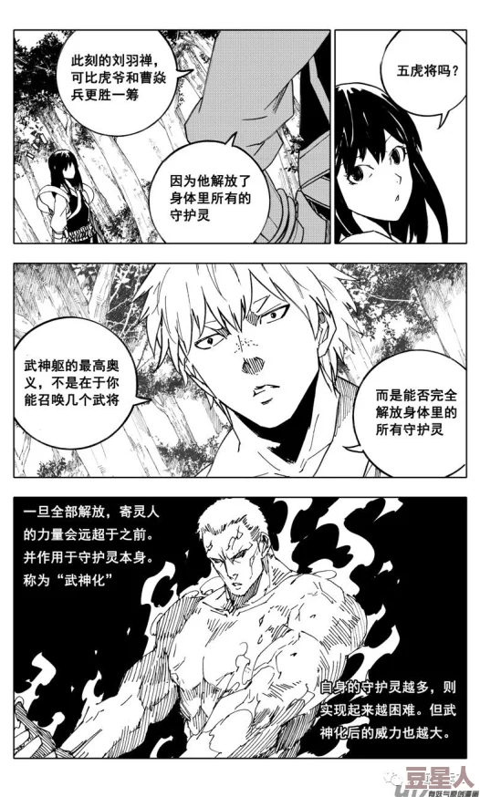 羞羞漫画入口歪歪漫画免费已更新至第120话新增番外篇甜蜜篇章