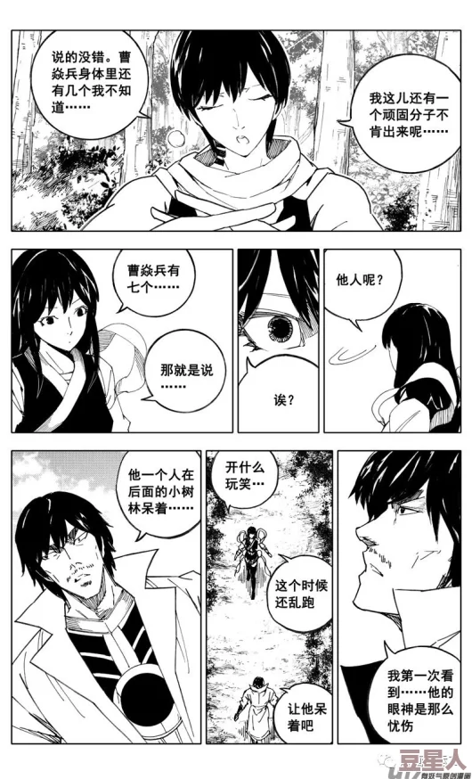 羞羞漫画入口歪歪漫画免费已更新至第120话新增番外篇甜蜜篇章