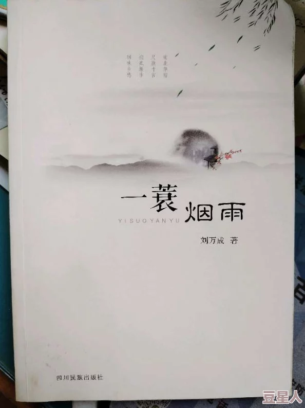 一蓑烟雨小说全集已完结共计一百二十万字