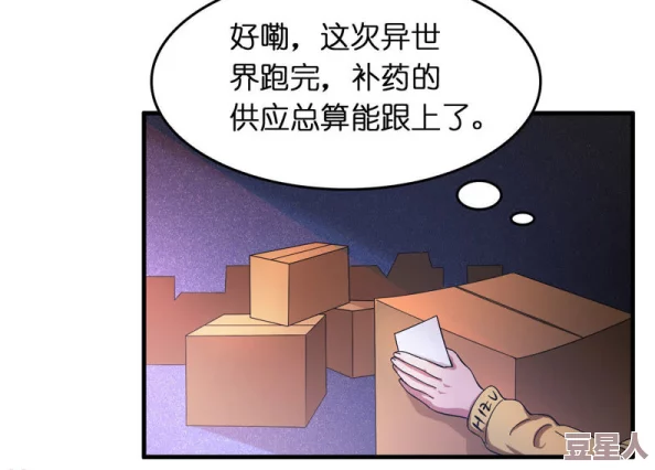 土豪漫画免费漫画在线看漫画入口解锁所有章节尽享高清画质流畅阅读体验原名豪漫