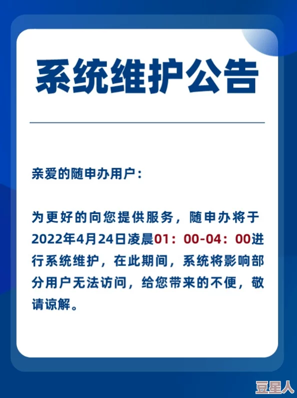 伊人网十八岁禁止pp系统升级维护中敬请期待