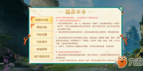 神雕侠侣2手游竞速挑战全攻略：惊喜新技巧助你轻松通关竞速任务解析