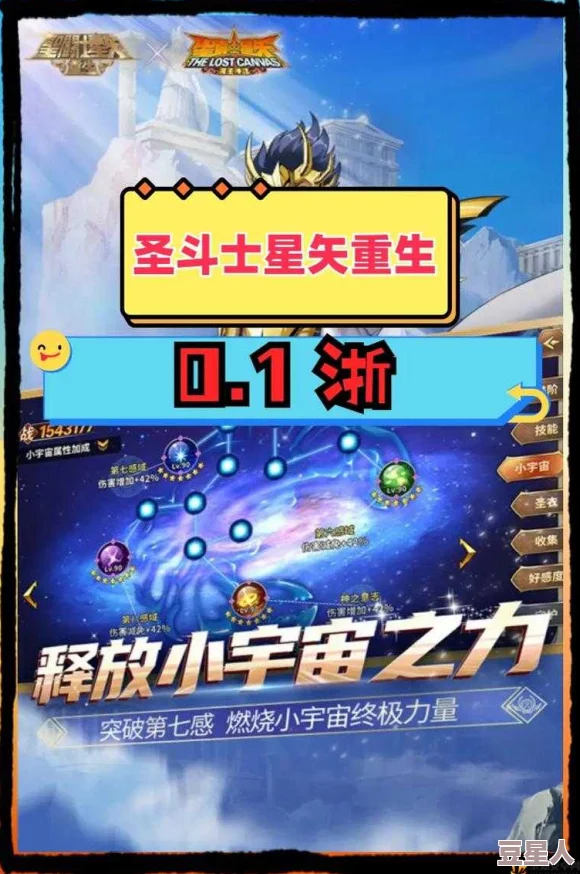 惊喜揭秘！《圣斗士星矢重生2》高效获取钻石攻略，全新途径让你钻石满满！