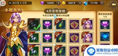 惊喜揭秘！《圣斗士星矢重生2》高效获取钻石攻略，全新途径让你钻石满满！