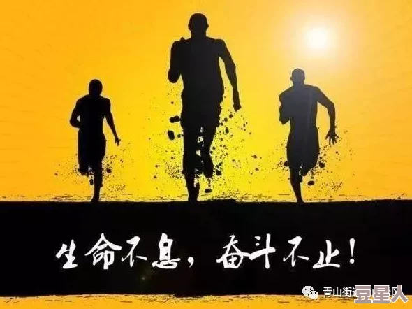 噜噜操让我们一起积极向上追求梦想勇敢面对挑战实现自我价值