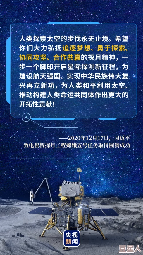 元梦之星月球探索指南：惊喜揭秘！最新攻略助你轻松登陆元梦之星上的月球