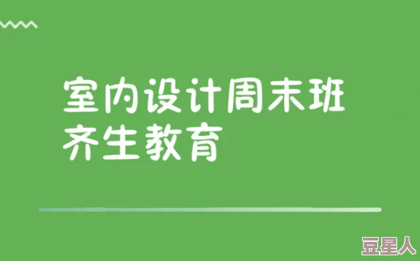 室内设计师联盟新版设计软件培训课程已上线欢迎报名学习