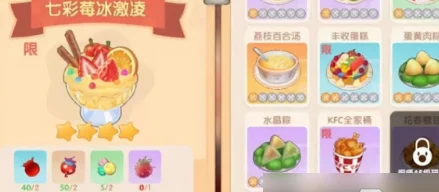 摩尔庄园卖七彩冰激凌大揭秘：独特创意引领热销，惊喜消息！真的能挣大钱！