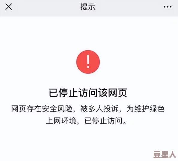 免费黄色成年网站访问受限维护中预计今晚恢复