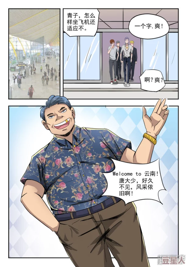 全彩无遮挡比翼口工漫画茶煲表哥第五季携手共进传递温暖与希望勇敢追梦不负青春