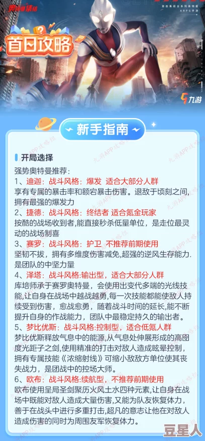 惊喜福利！奥特曼集结高效氪金策略大揭秘，助你称霸的氪金攻略来啦！