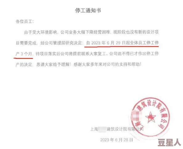 办公室可以不可以干湿你进度更新：项目已暂停，详情请联系相关负责人