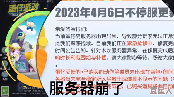 啊啊啊啊不行了服务器崩溃程序员小哥正在紧急抢修预计三小时后恢复