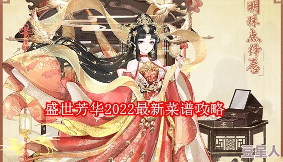 盛世芳华2024年惊喜更新！最新兑换码大放送，限时福利等你来领！