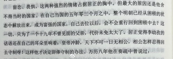 正文畸情～内裤奇缘小说在线阅读听说作者大大是位程序员还养了三只猫