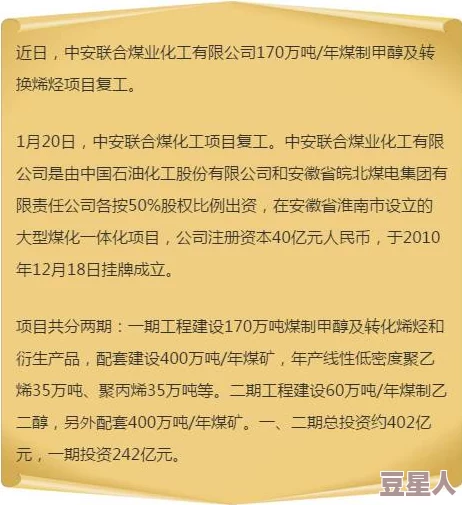 惊喜揭晓！七日世界硫磺化工荣登第3专精，开创行业新篇章