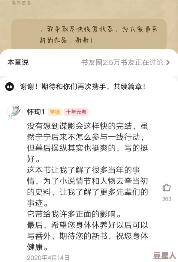 调教母亲小说听说作者取材于真实经历引发网友热议