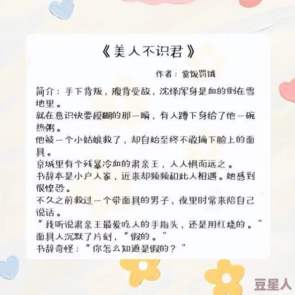 把美人室友肉r到哭笔趣阁原文标题疑似低俗内容涉及不良描写请谨慎阅读