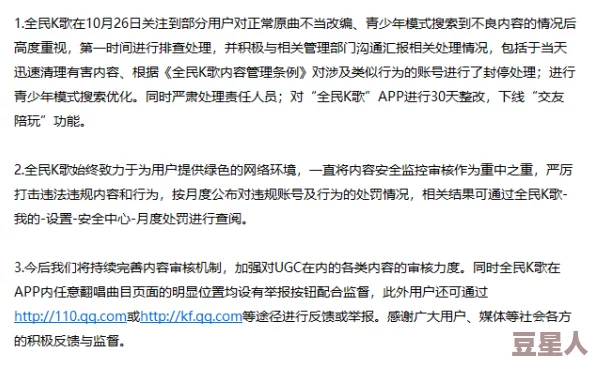 黄台app软件下载免费大全网页据传新增神秘功能引发网友热议下载量激增