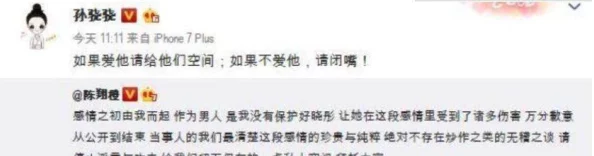 震惊！网友爆料“操您啦”疑似某流量小生口头禅粉丝纷纷表示脱粉