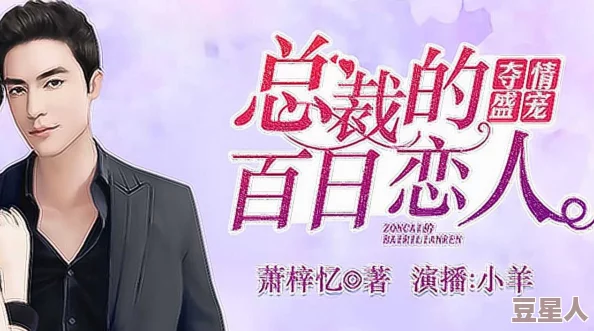 第272章推倒孕妇秦轻洛小说原名《霸总的替身情人》，已完结，全书共300章