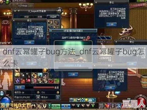 DNF手游云幂袖珍罐开启性价比及热门BUG影响分析