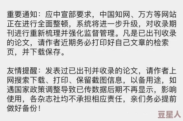 百合文车速飙升疑似作者被催稿后放飞自我