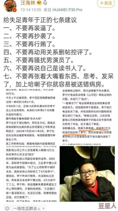 震惊！网友爆料“不要了啊嗯”竟是小区健身教练的口头禅私教课上常对学员说