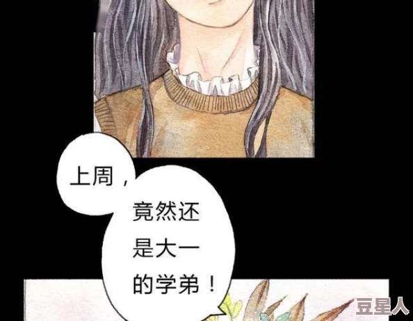 遇见花开遇见你漫画在线免费全集下拉式阅读快看甜蜜恋爱