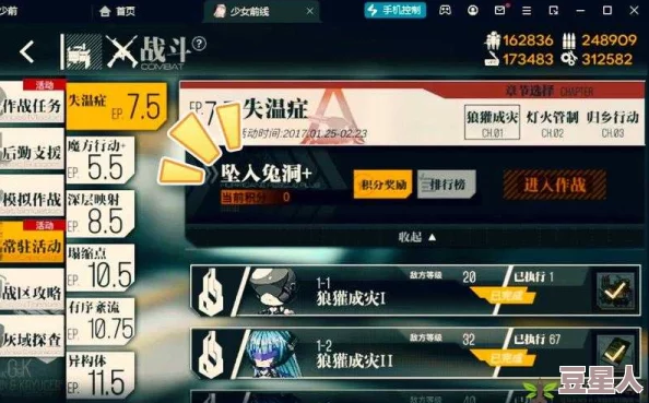 少女前线失温症1-2高效攻略：最新常驻本打捞技巧与策略分享