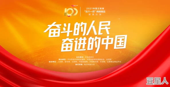 麻豆91视频内容低俗传播不良信息应予抵制弘扬网络正能量共建清朗网络空间