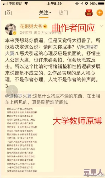 老师随你弄今晚深一点吧原标题曝光网传聊天记录引发争议