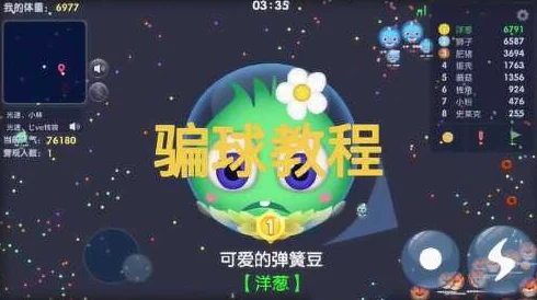 2024热门欢乐球吃球：骗球与吃球高阶技巧全面深度解析