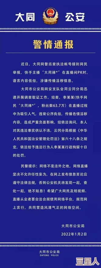 草逼图片图片内容低俗传播色情信息已被举报