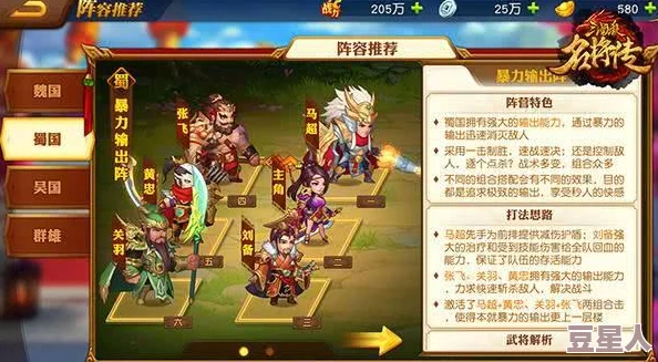 三国挂机名将传：竞技场活动规则与热门战术详解