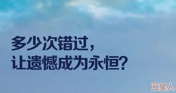 久久精品免费大片国产大片与你的九次相遇珍惜每一次相遇让爱与希望常伴心间