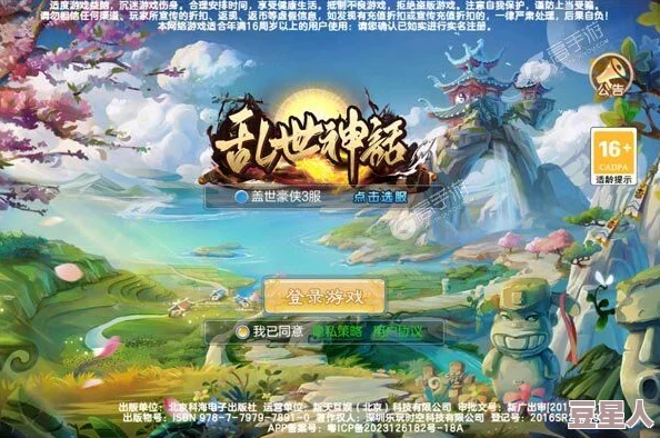 乱世神话手游2024：天书系统全新玩法与功能深度全解析