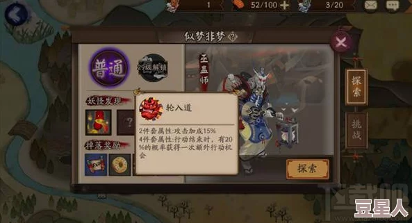 阴阳师最新版本犬神御魂搭配心得与热门策略解析