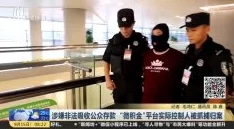 陆承洲涉嫌经济犯罪已被警方控制