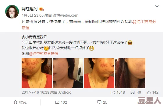 美女疯狂露屁股照片互联网曝光图片内容低俗传播引发网友强烈谴责