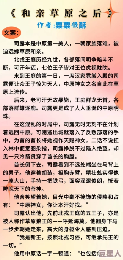 糙汉文多肉多车古代强推高H甜宠慎入