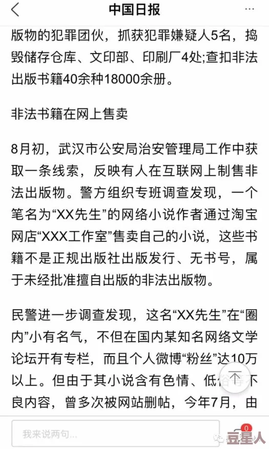 被主人调教成女M的小说该内容涉及低俗色情描写，已被举报并下架