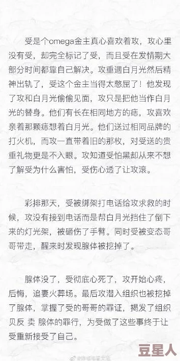 第一剑修穿成被悔婚的omega万人迷修罗场火葬场追妻火葬场