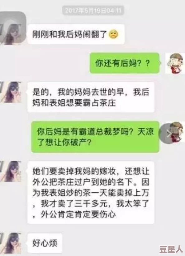 美女隐私无遮挡视频资源虚假链接骗局谨防上当