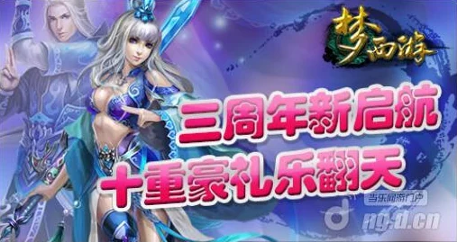 《仙灵奇缘》7月13日11点新服盛启，热门活动火爆来袭！