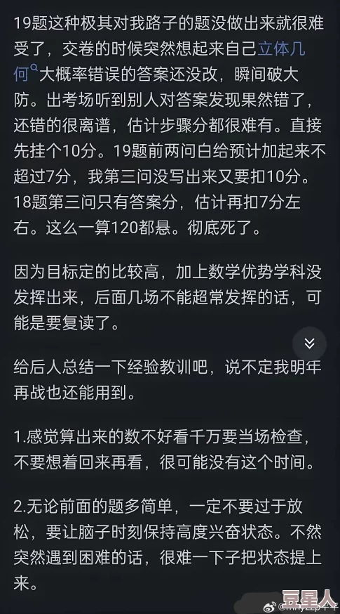 错一题学长就撞一下车文原标题完整版网传高中生学习压力大慎点