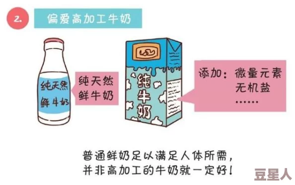 怎么把自己弄出牛奶警惕网络不良信息勿模仿危险行为保护自身安全